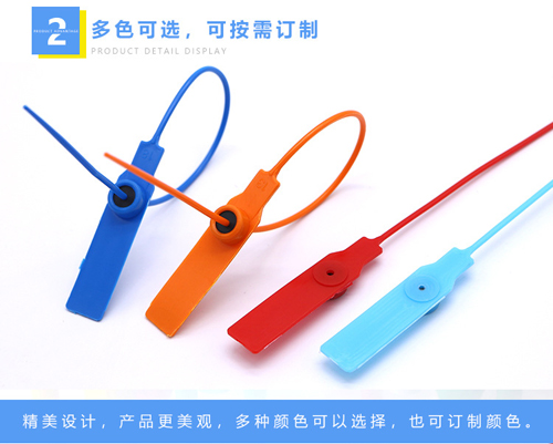 塑料封(feng)條鎖