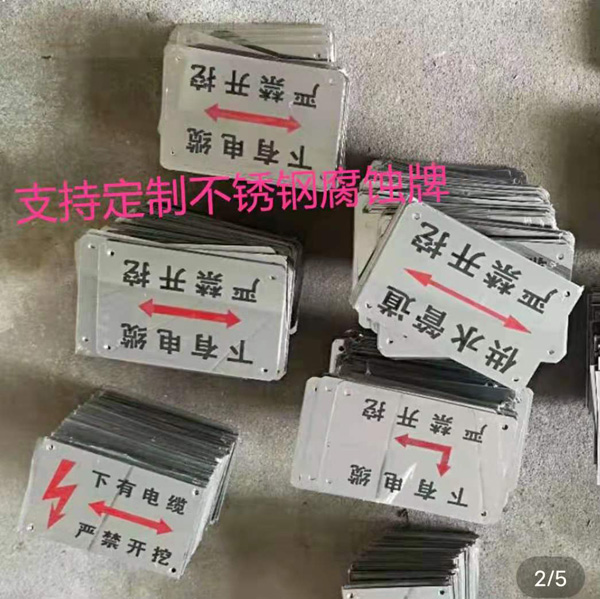 不鏽鋼(gāng)标牌
