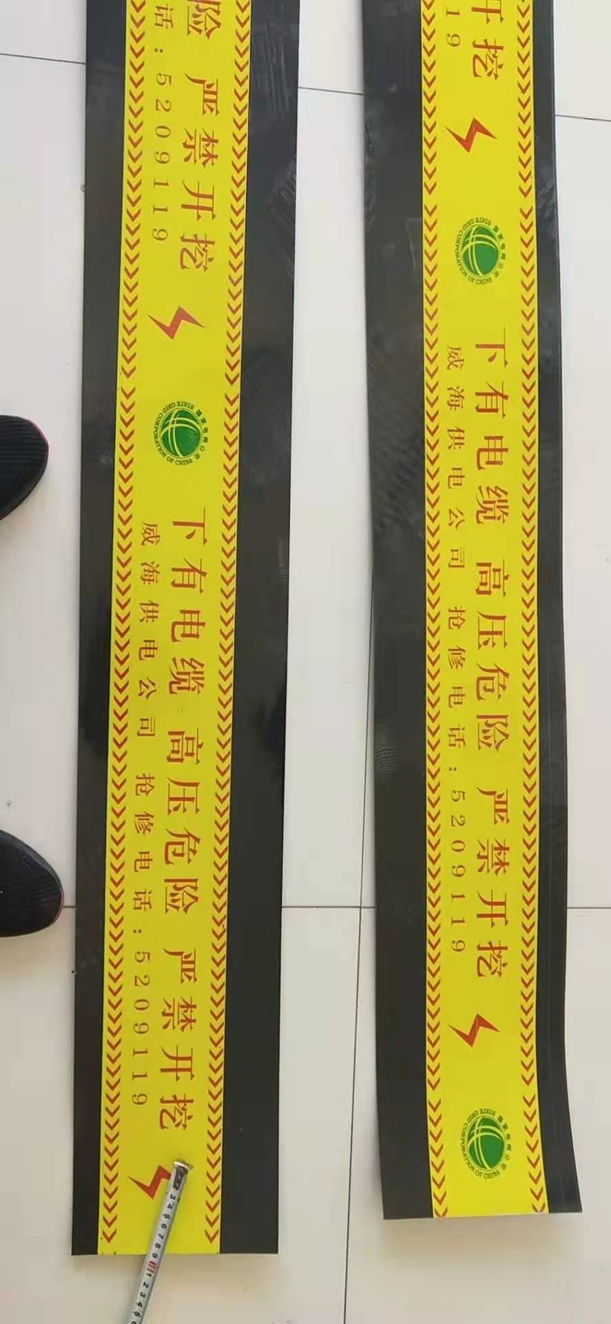 警示(shi)帶示蹤線